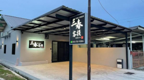 Sam Choon Homestay 三春��宿 Batu Pahat City Centre 4R4B4CP